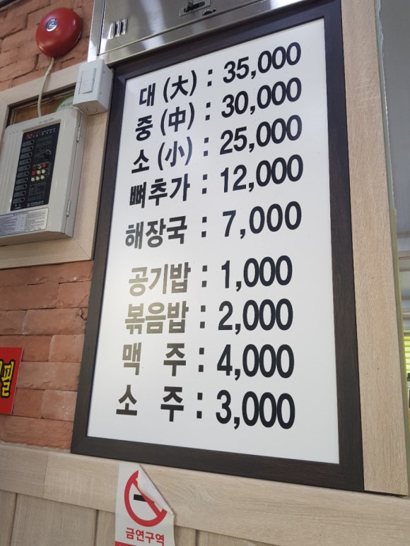 형제들감자탕 이미지