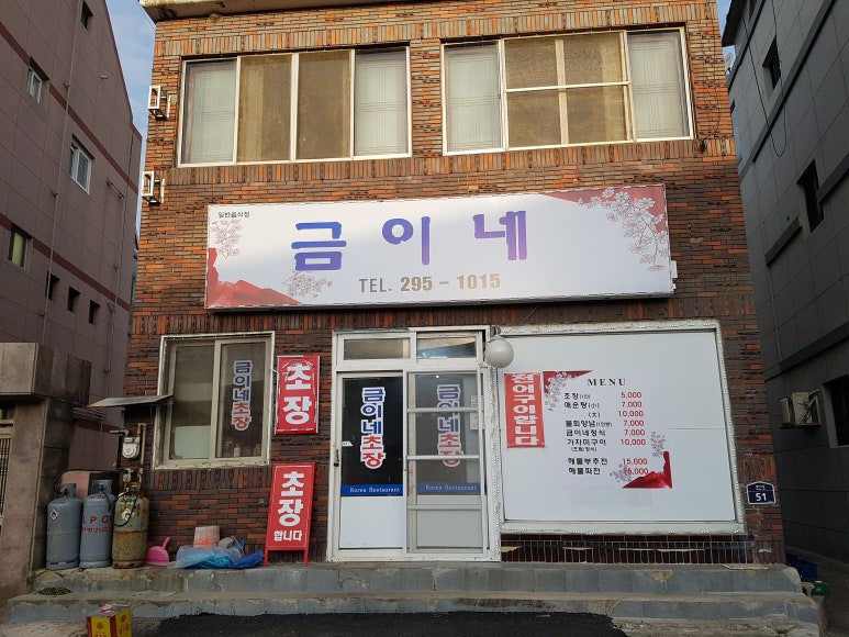 금이네 집밥 이미지