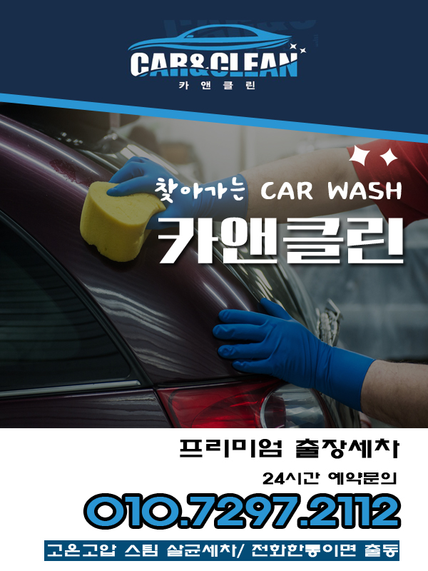 차앤클린 이미지