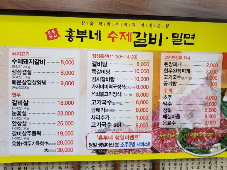 수제갈비 이미지