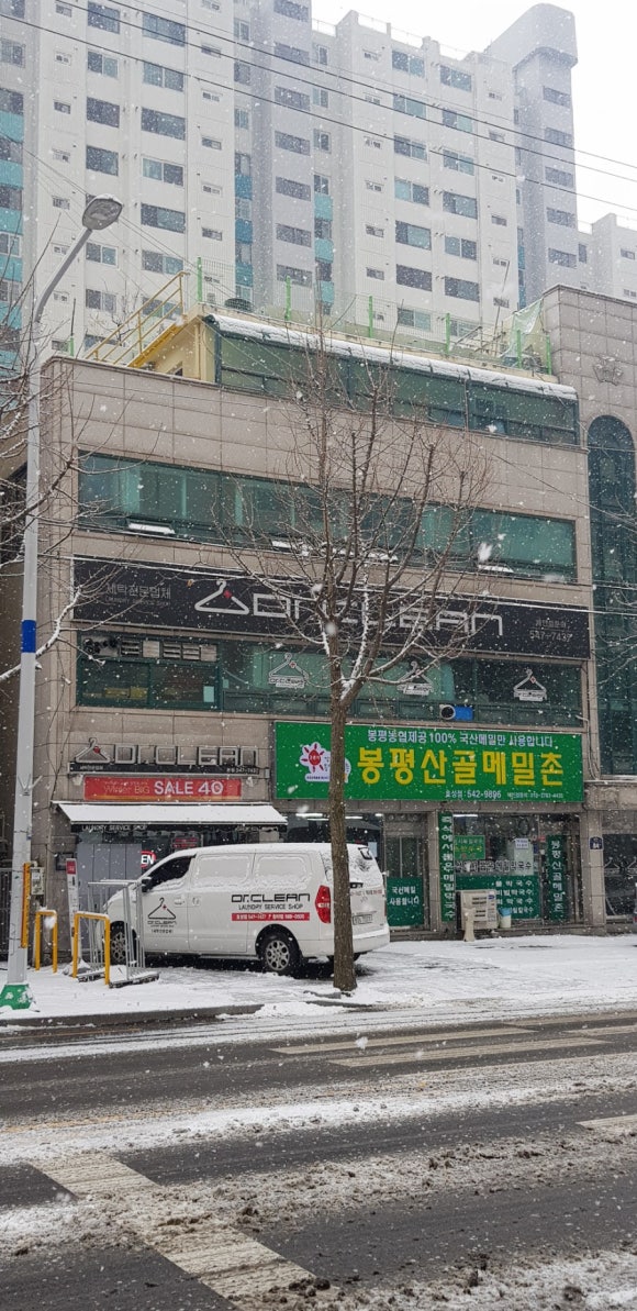 닥터크린세탁소 이미지
