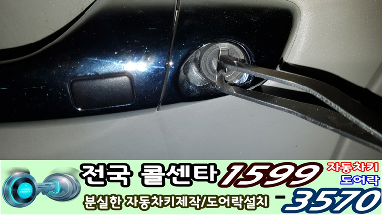 송도동열쇠 이미지