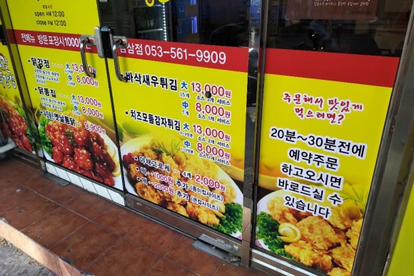 허갈닭강정 이미지