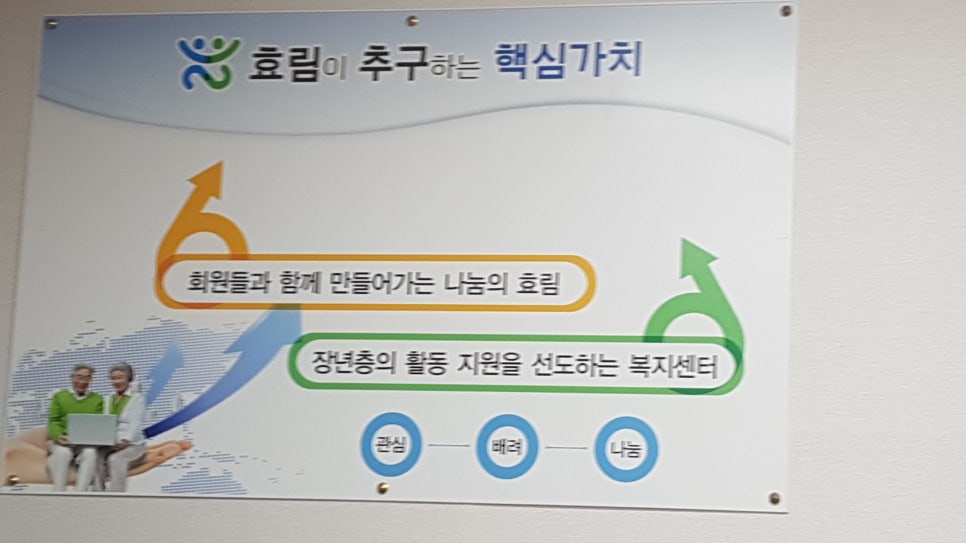 사단법인 효림복지센터 이미지