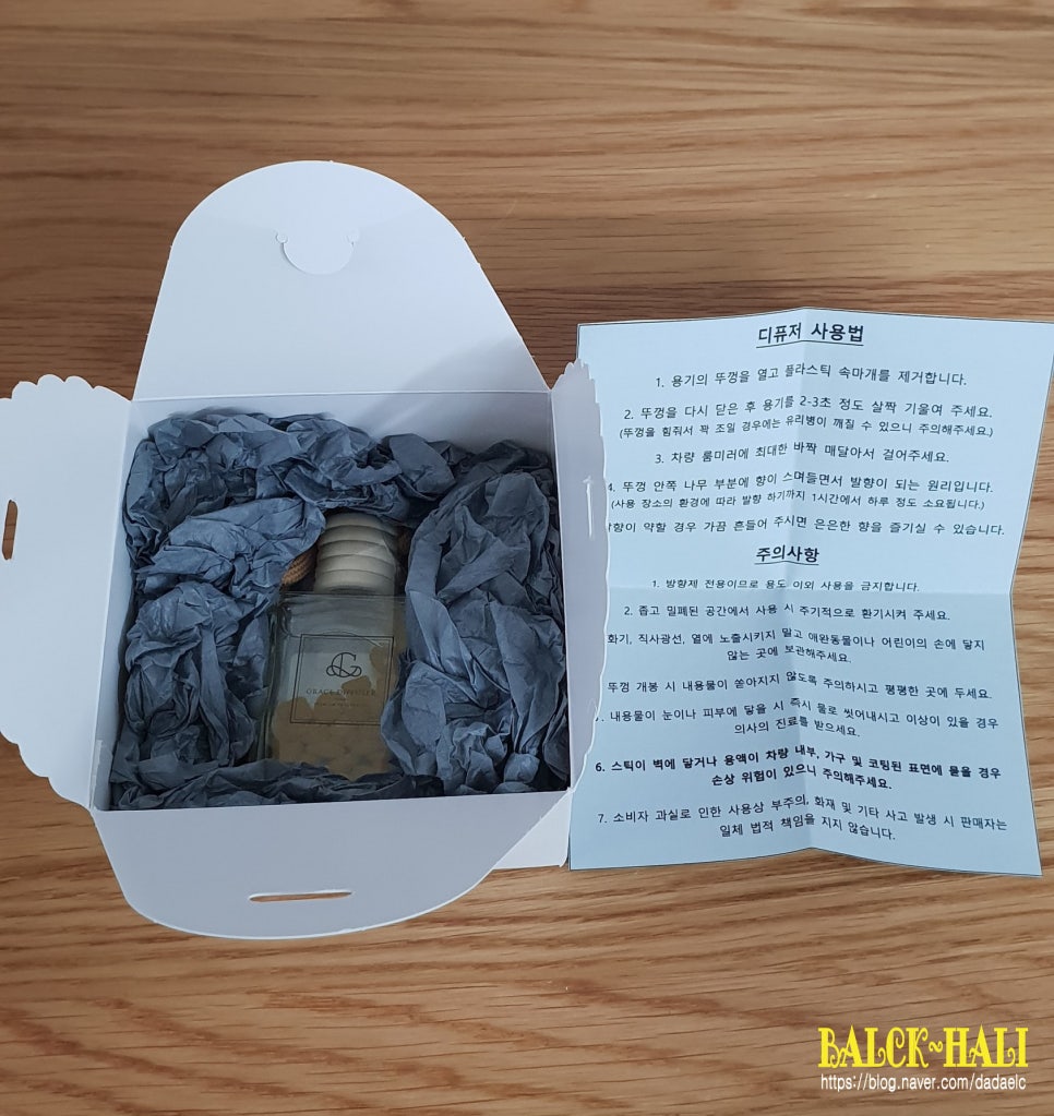 그레이스디퓨져 이미지