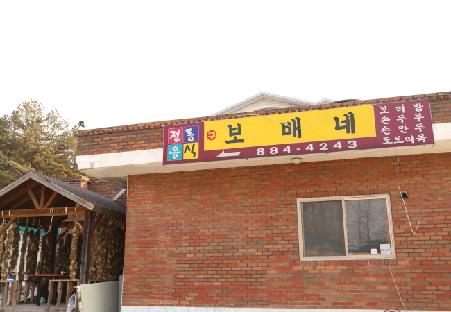 보배네 이미지