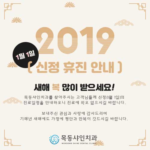 목동샤인치과 이미지