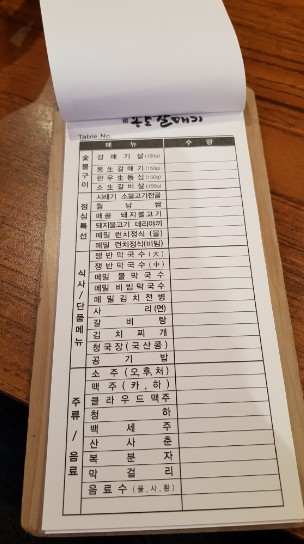 송도갈매기 이미지