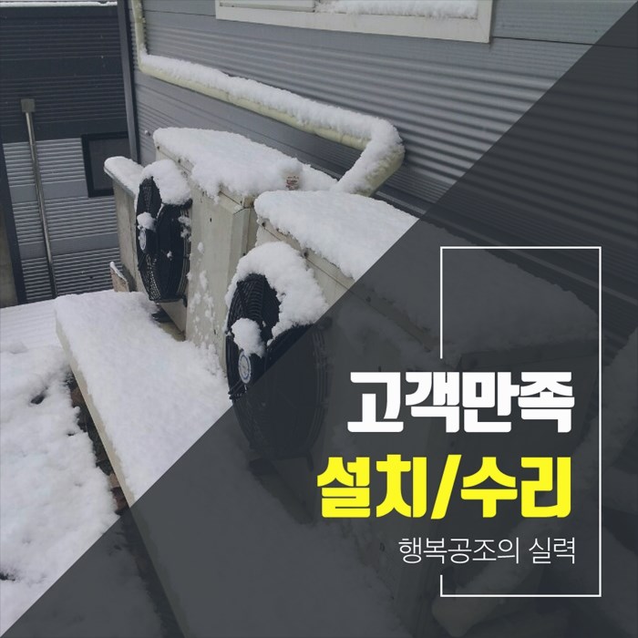 믿음시스템공조 이미지