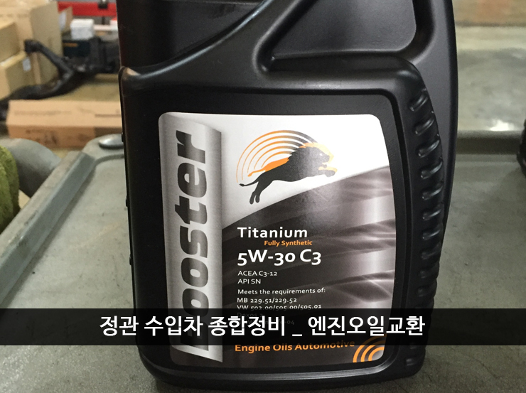 정관종합정비 이미지