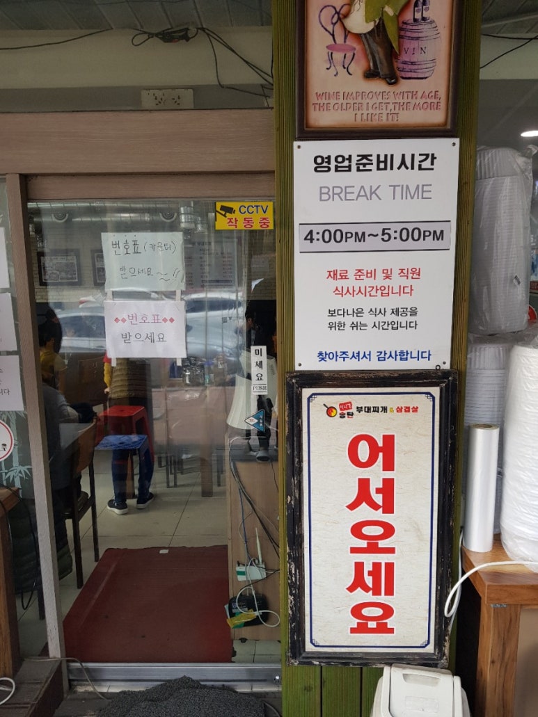 송탄부대찌개삼겹살 이미지