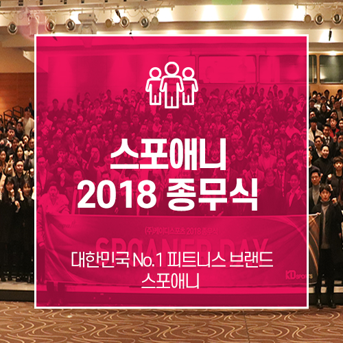 스포애니케이디스포츠 이미지