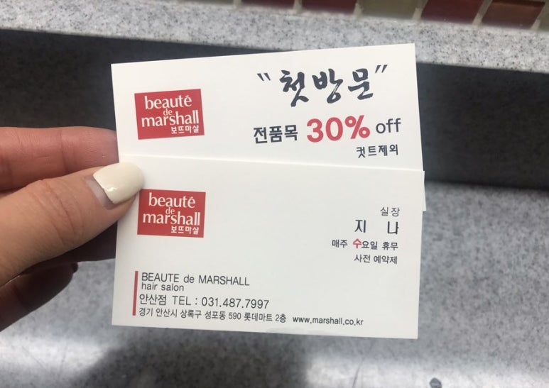 보뜨마샬헤어살롱 이미지