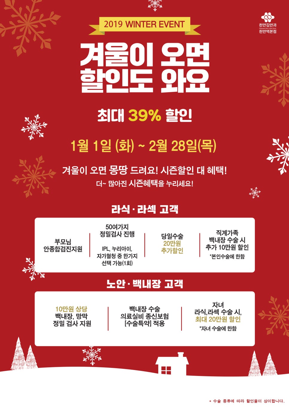 천안김안과천안역의원 이미지
