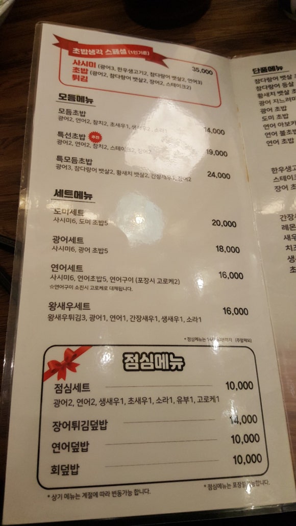 수완초밥 이미지