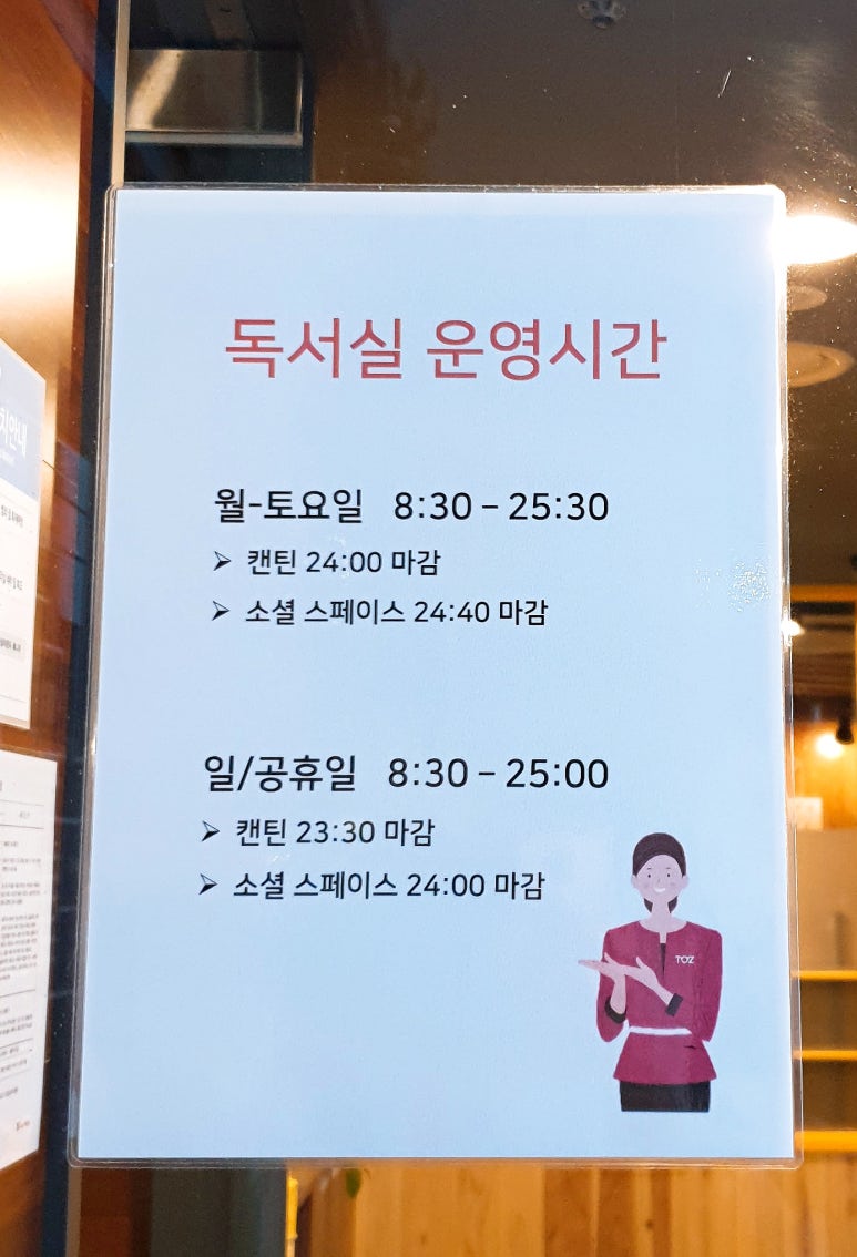 벨독서실 이미지