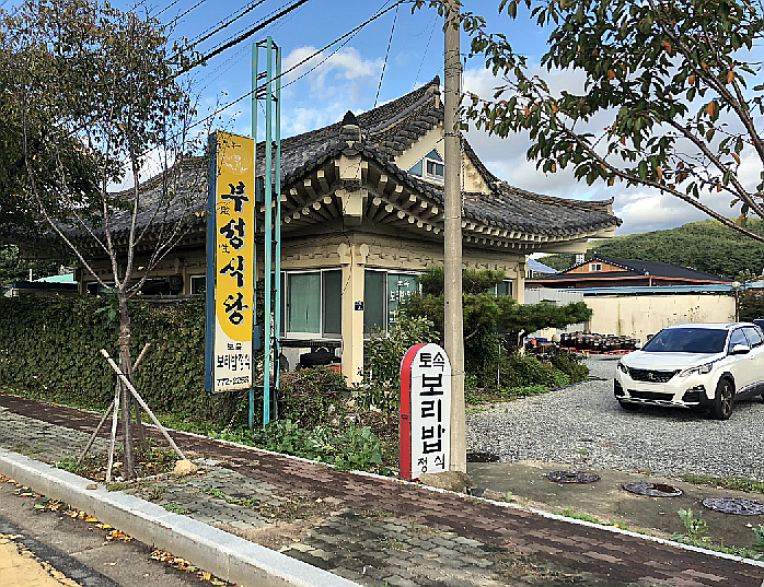 부성식당 이미지