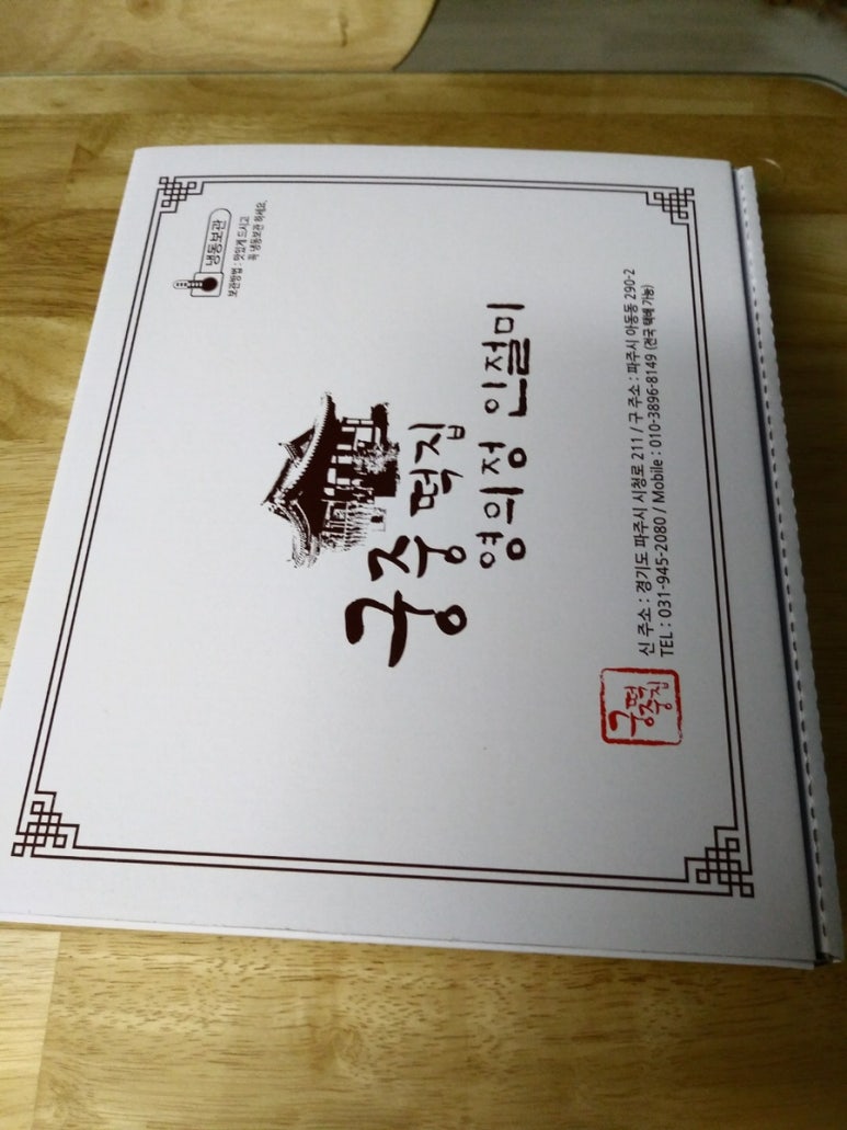 탕수육플러스치킨 이미지