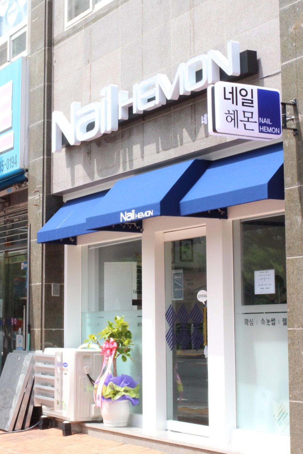 네일헤몬대구 이미지