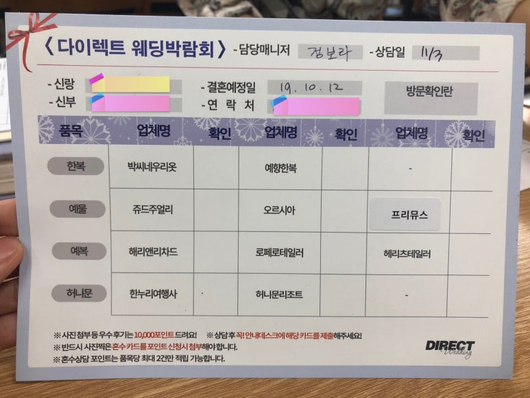 예향여행사 이미지