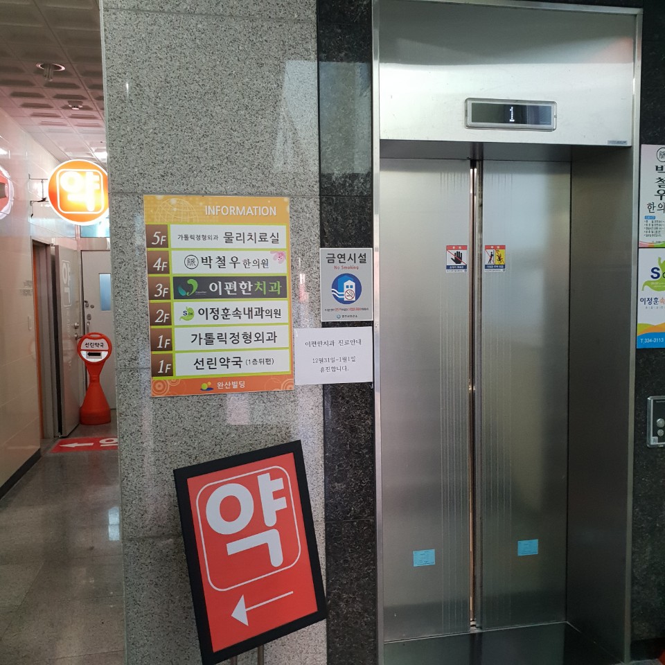 카톨릭연합정형외과의원 이미지