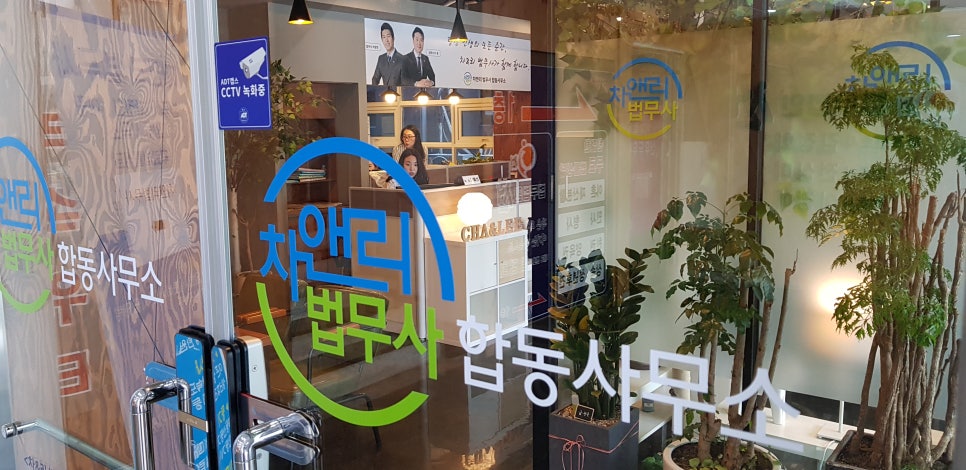 차앤리 이미지