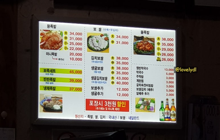 웰빙장충왕족발 이미지