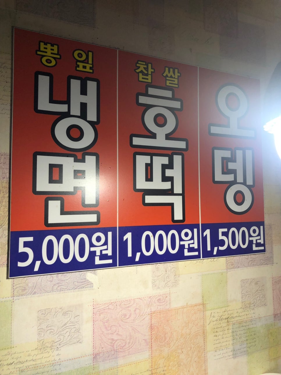 달인명품호떡 이미지