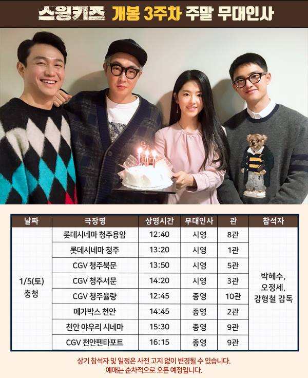 CGV천안 3관 이미지