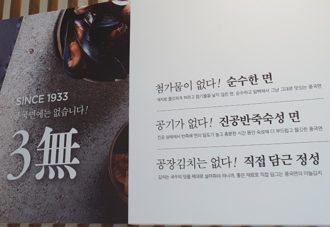 대전맛집풍국면 이미지