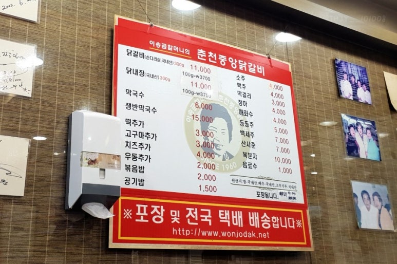 이송금할머니의춘천중앙닭갈비 이미지