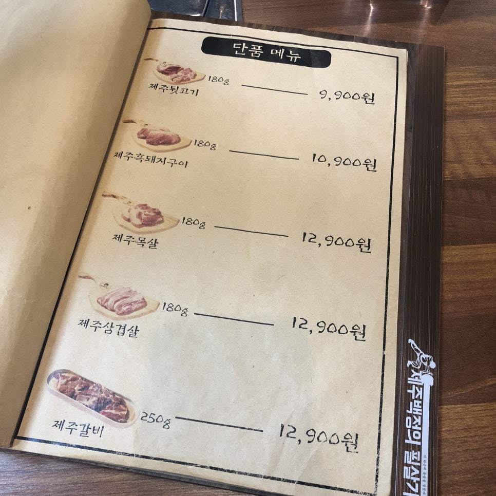 제주백정의필살기 이미지