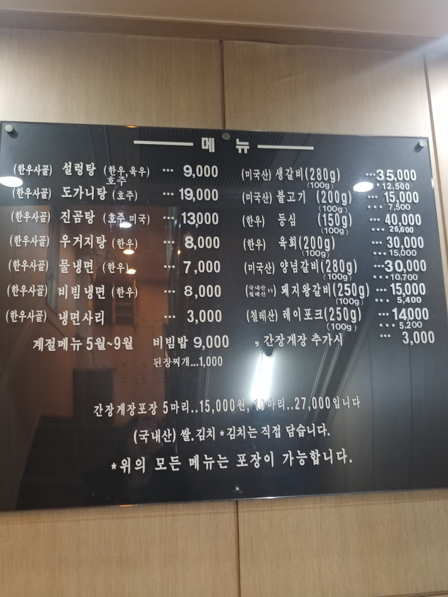 진곰 숯불갈비 이미지