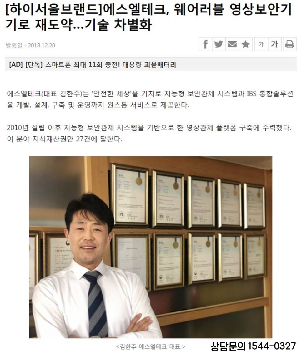 에스엘테크 이미지