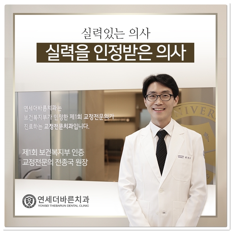 연세바른치과의원 이미지