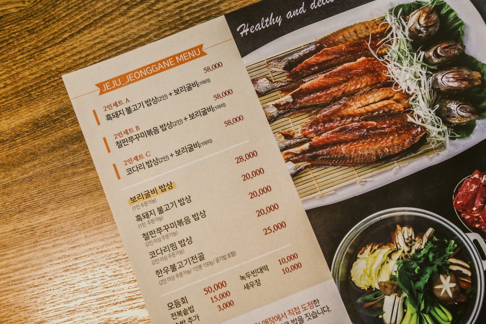 정성가득정가네쭈꾸미 이미지