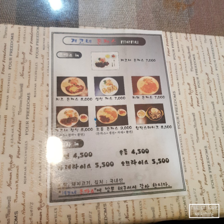 개코네돈까스 이미지