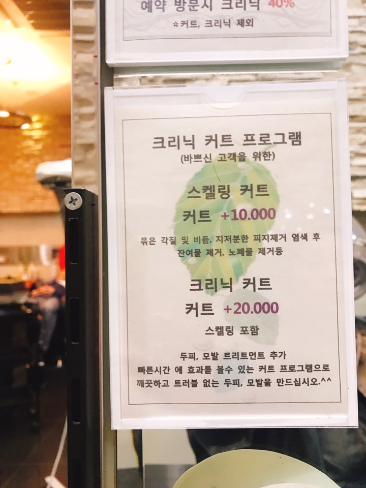 보뜨마샬헤어살롱 이미지