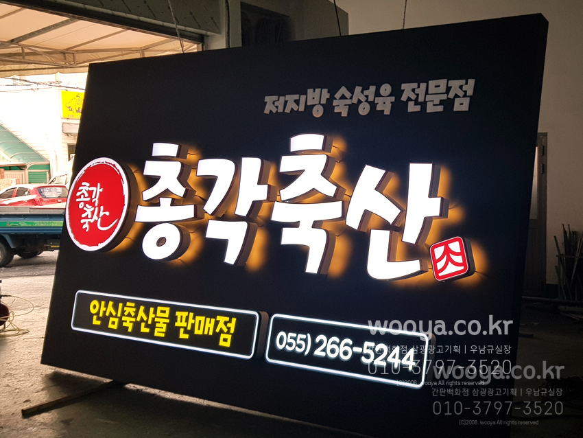삼광축산 이미지