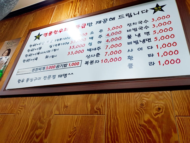 도깨비정육식당 이미지