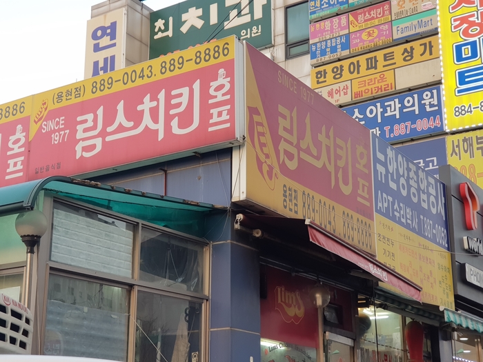 림스치킨 이미지
