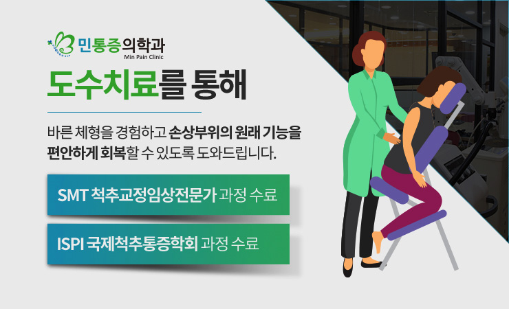 국제척추교정학회 이미지