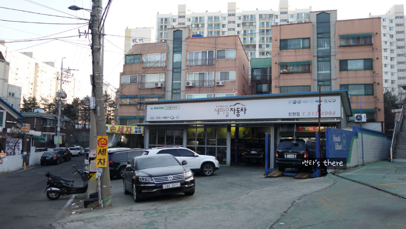 자동차마을 이미지