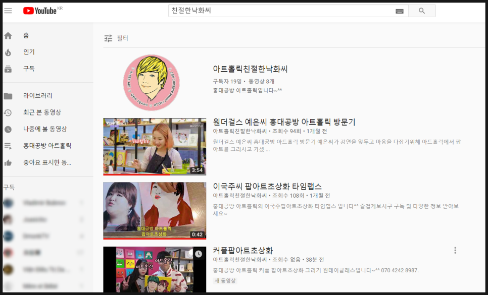 친절한아트씨 이미지