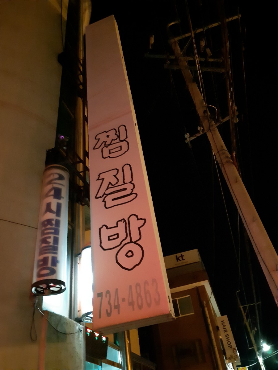모텔청호 이미지