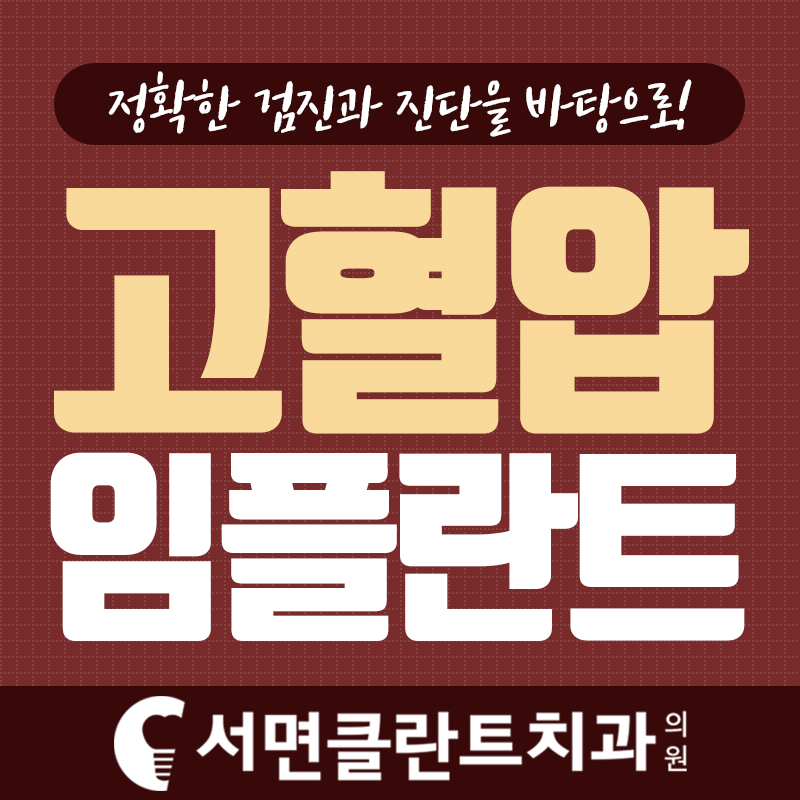 서면클란트치과의원 이미지