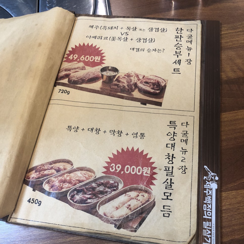 제주백정의필살기 이미지
