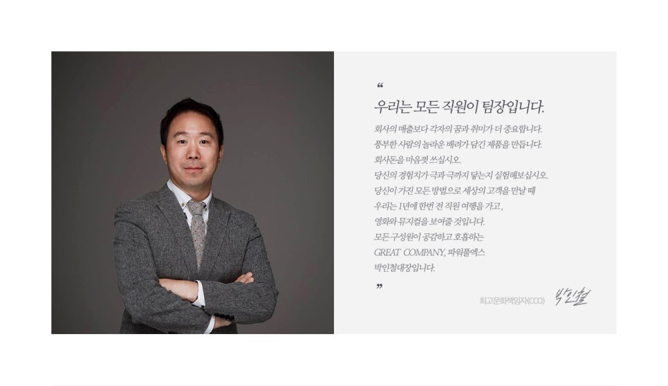 (주)파워풀엑스 이미지