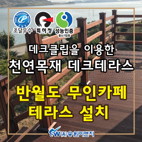 (유)송원이엔지 이미지