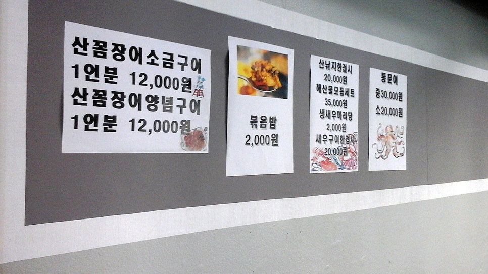 금곡바다장어구이 이미지